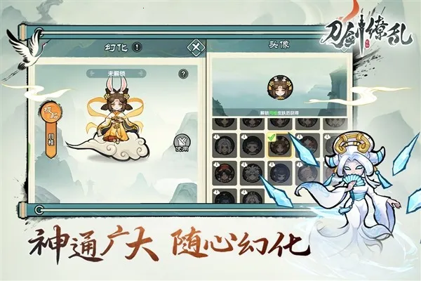 刀剑缭乱v1.0.1 免费版截图4