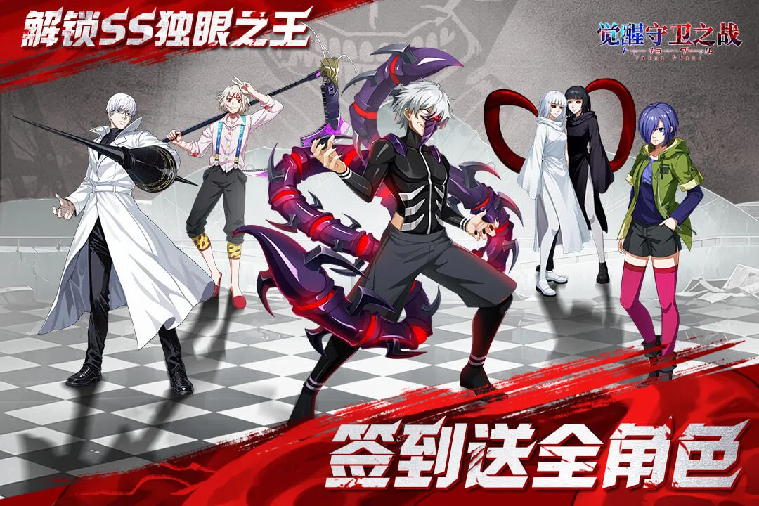 觉醒守卫之战v1.1.001 官方正版截图1