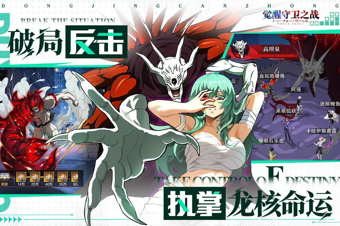 觉醒守卫之战v1.1.001 官方正版截图2