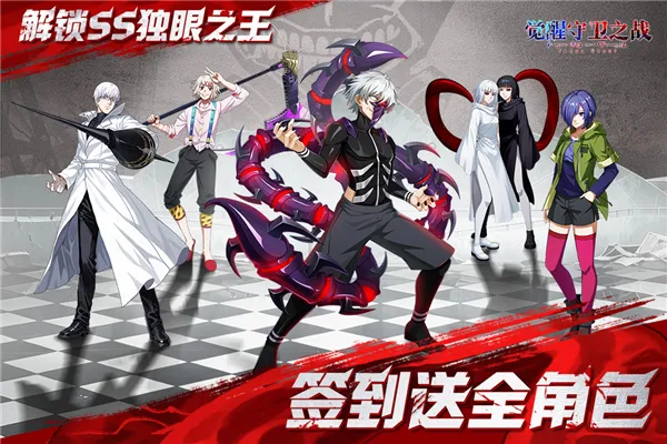 觉醒守卫之战v1.1.001 官方正版截图4