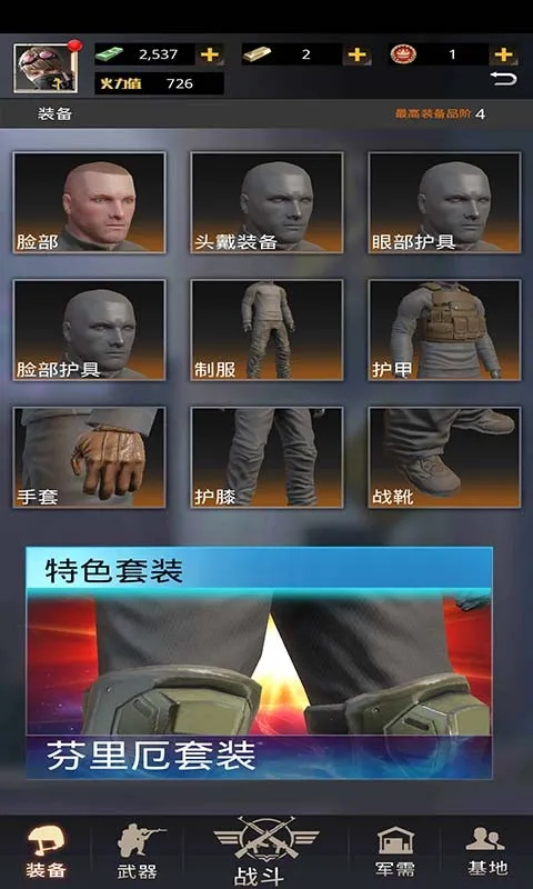 致命狙击v1.0.2 手机版截图4