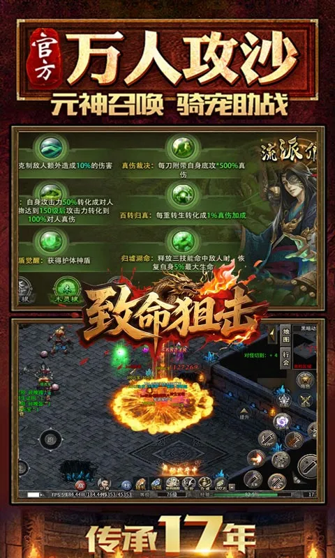 致命狙击v1.0.2 手机版截图1