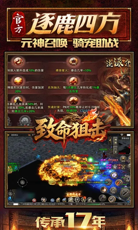 致命狙击v1.0.2 手机版截图2