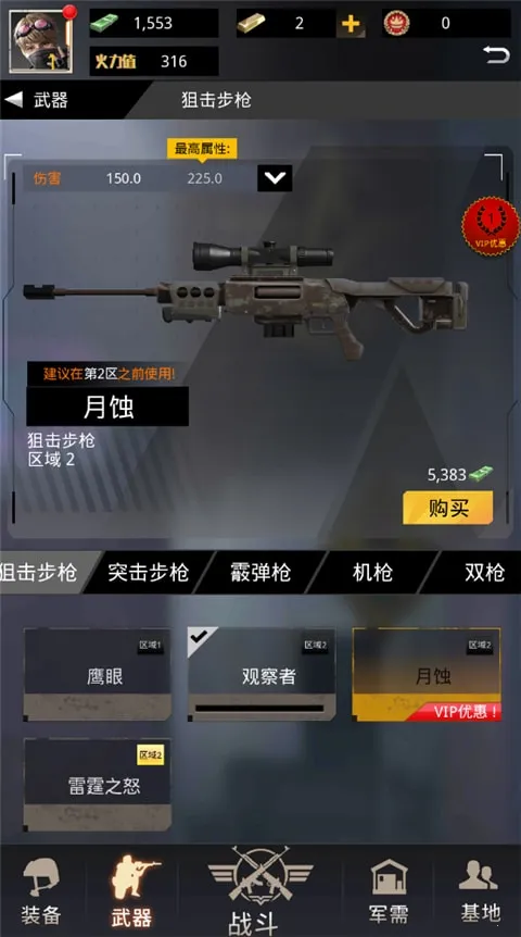 致命狙击 致命狙击