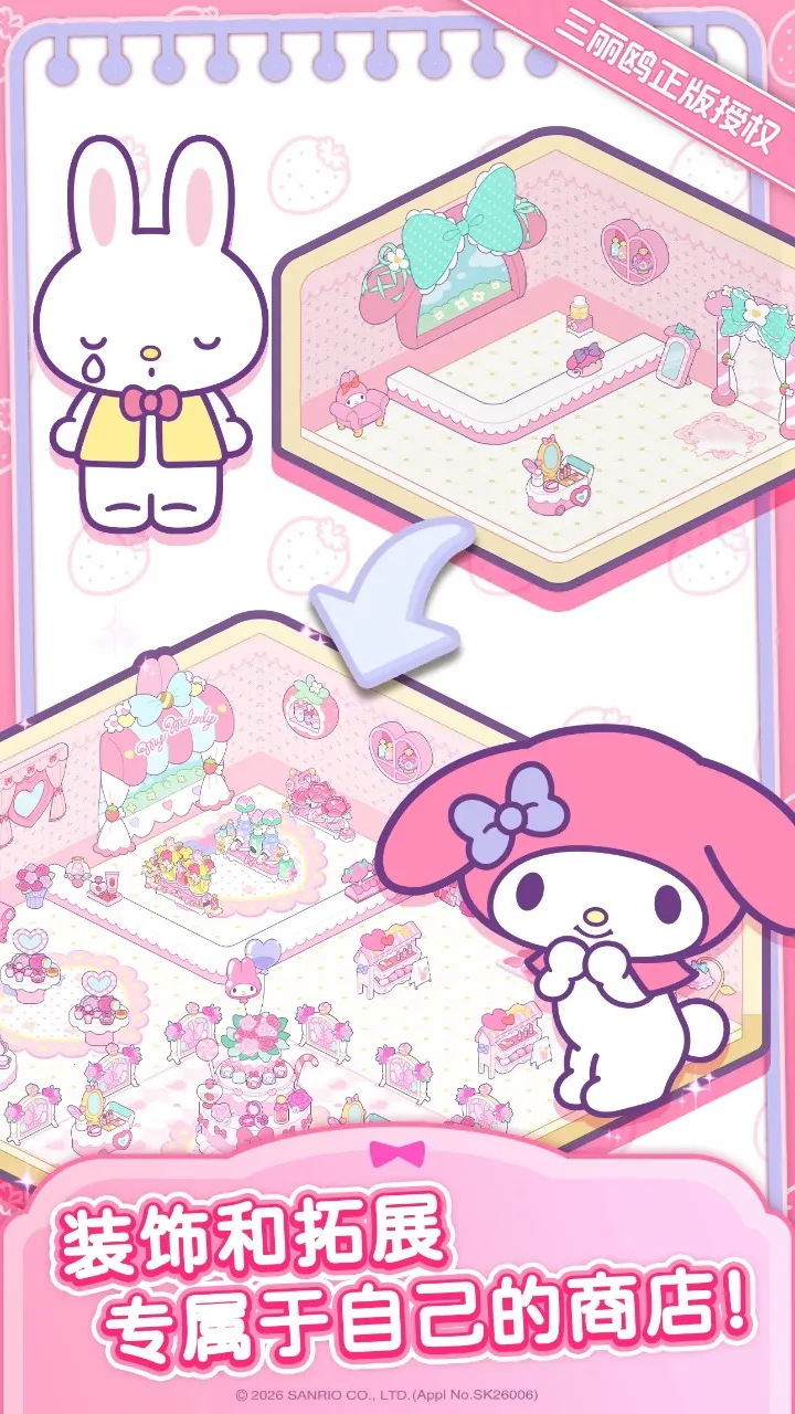 Hello Kitty My Dream Storev1.0.0 免费版截图1