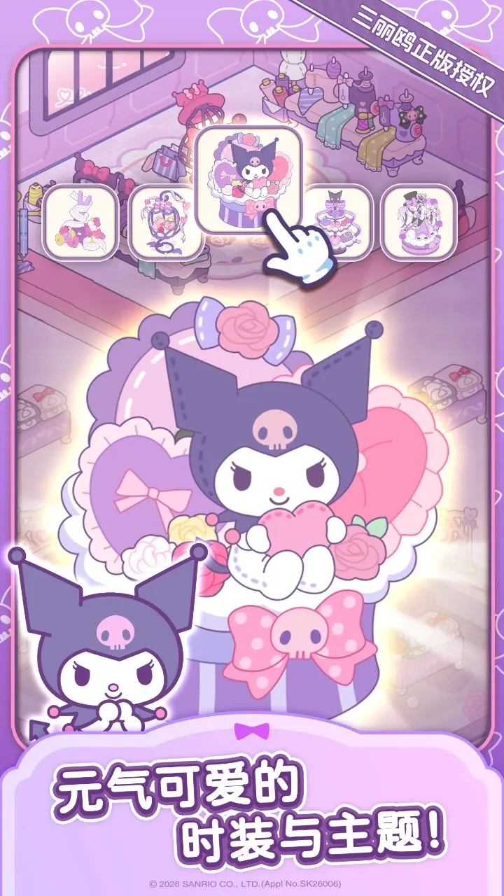 Hello Kitty My Dream Storev1.0.0 免费版截图3