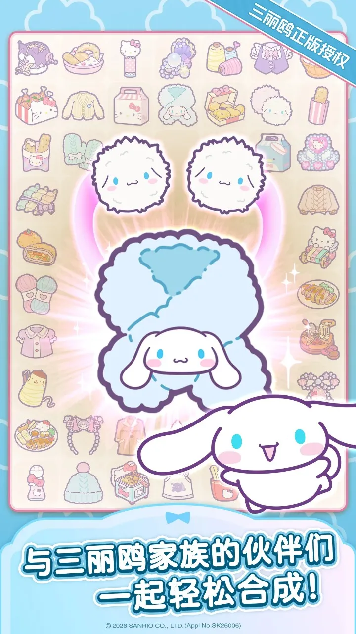 Hello Kitty My Dream Storev1.0.0 免费版截图4