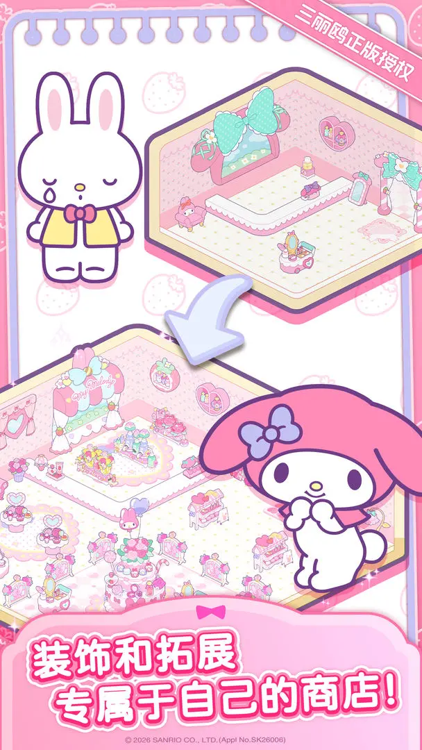 Hello Kitty My Dream Storev1.0.0 免费版截图0