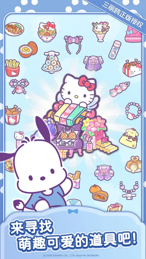 Hello Kitty My Dream Store Hello Kitty My Dream Store