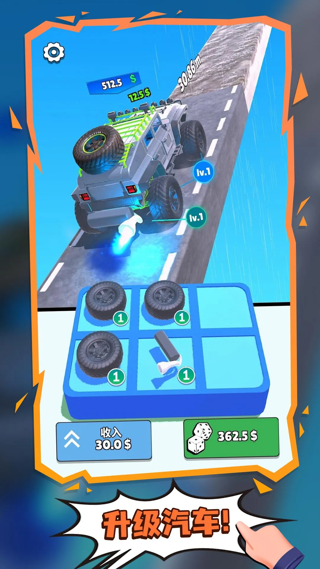 疯狂的赛车v4.1 安卓版截图3