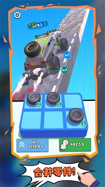 疯狂的赛车v4.1 安卓版截图4