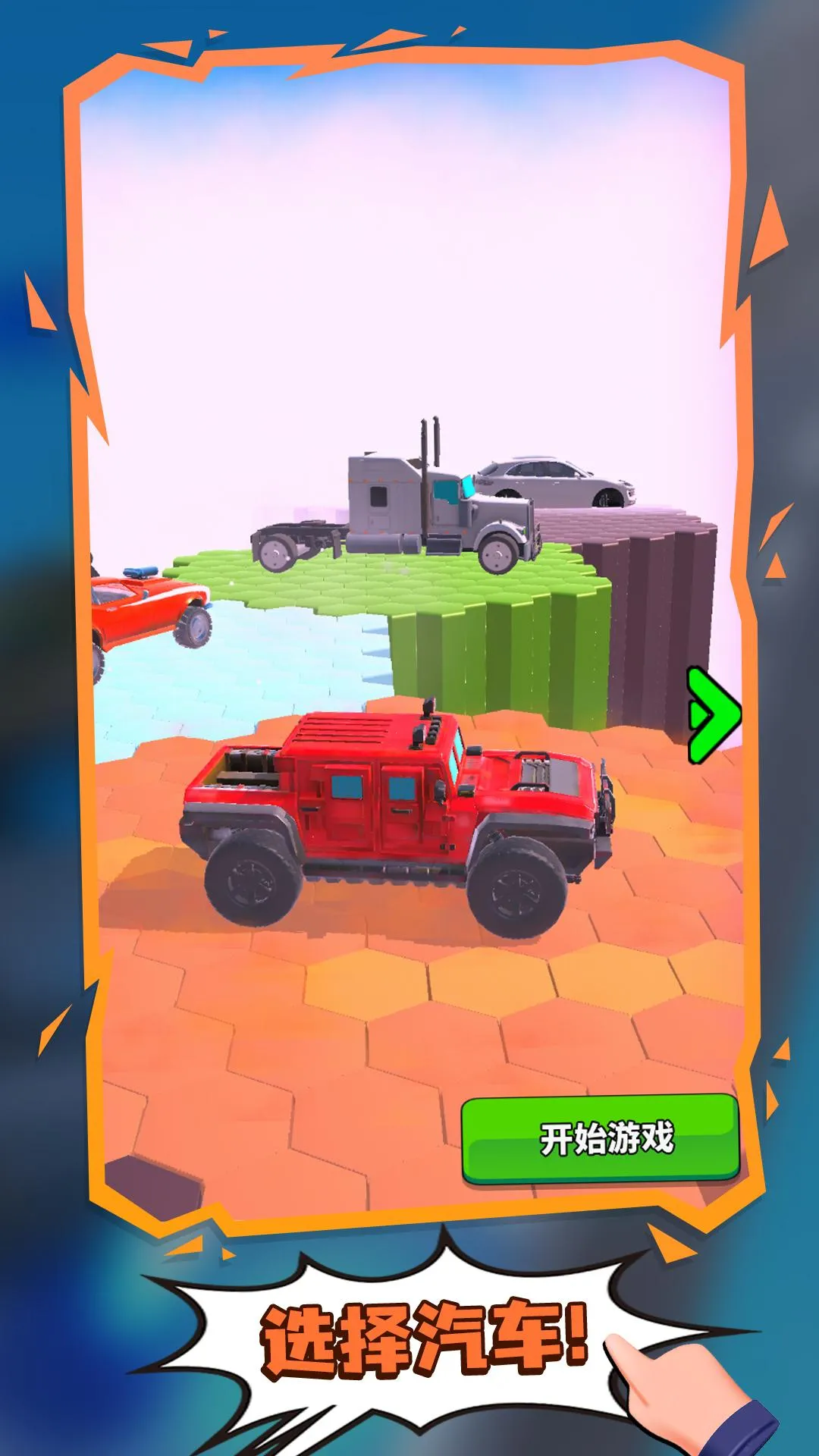 疯狂的赛车v4.1 安卓版截图2