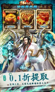 群英之战无限元宝修改器v1.1.1 手机版截图4