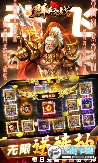 群英之战无限元宝修改器v1.1.1 手机版截图0