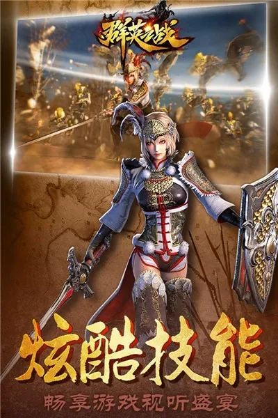 群英之战无限元宝修改器v1.1.1 手机版截图2