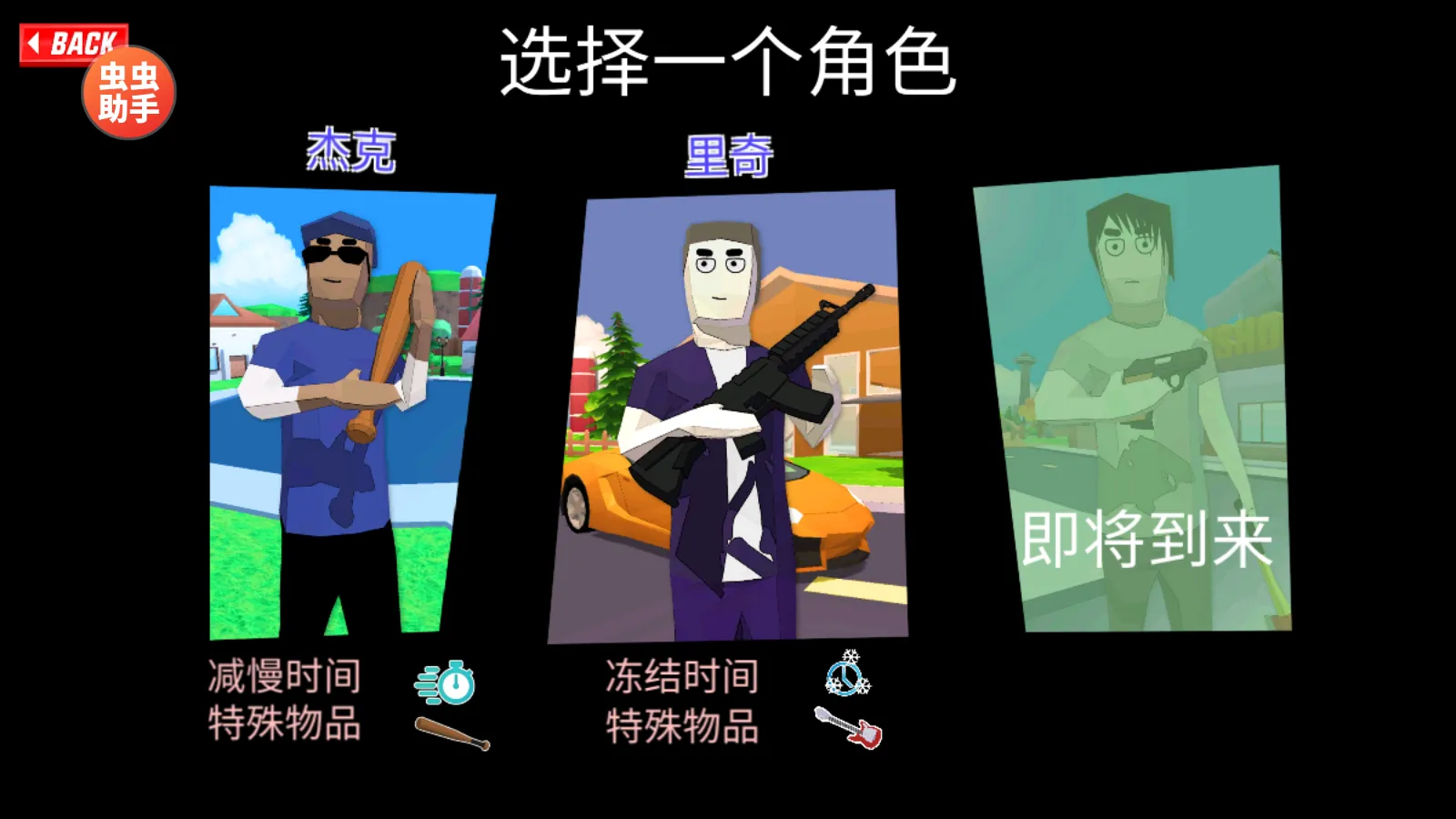 沙雕模拟器下载 沙雕模拟器下载