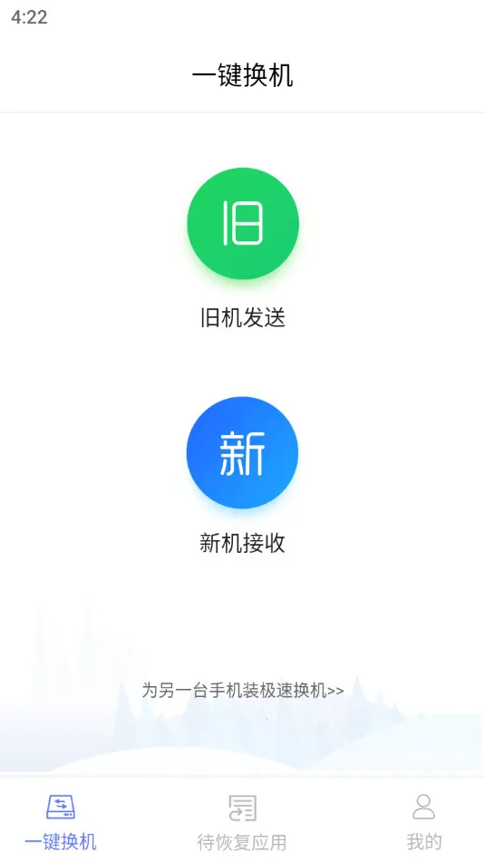 ���ٻ���2026�ٷ�����v4.4.8.7 ��׿���ͼ1