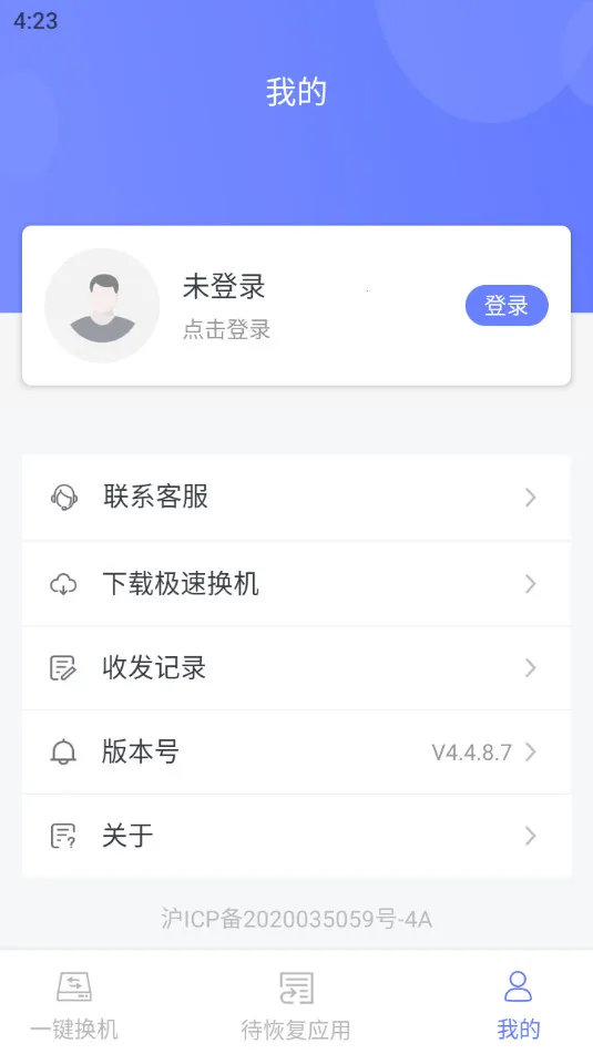 ���ٻ���2026�ٷ�����v4.4.8.7 ��׿���ͼ2