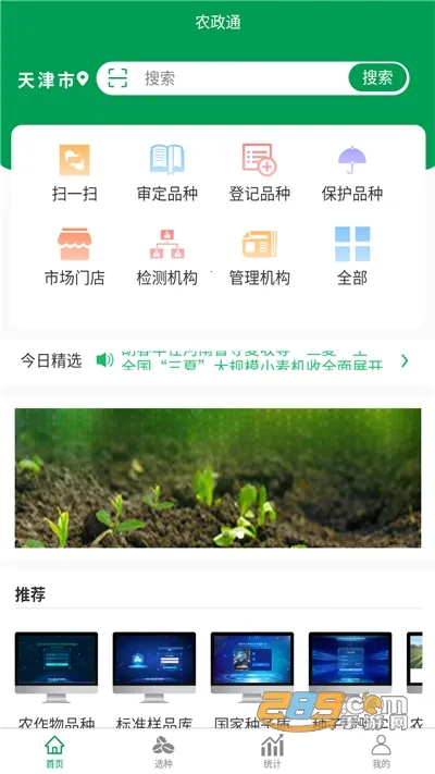 ũ��ͨAPPv1.0.0.9365 �ٷ������ͼ3