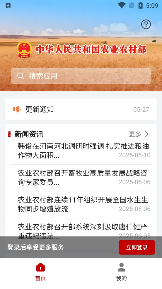 ũ��ͨAPPv1.0.0.9365 �ٷ������ͼ4