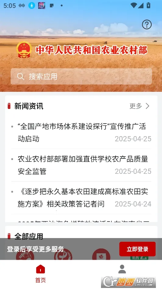 ũ��ͨAPPv1.0.0.9365 �ٷ������ͼ0