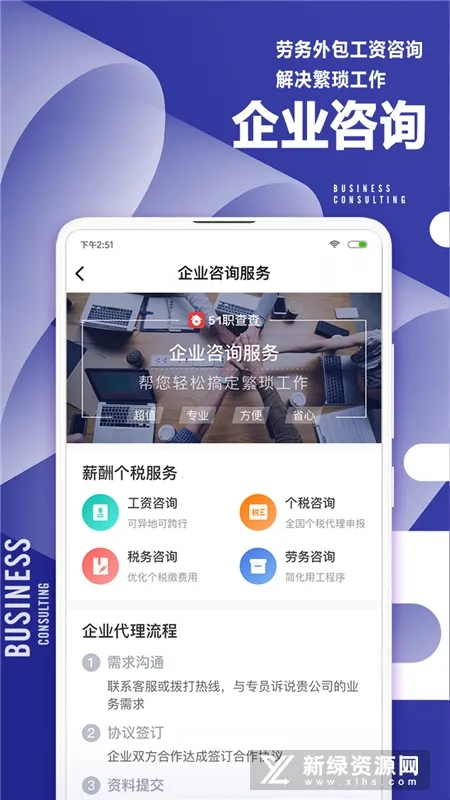 51ְ���v3.4.5.0315 �ֻ����ͼ3