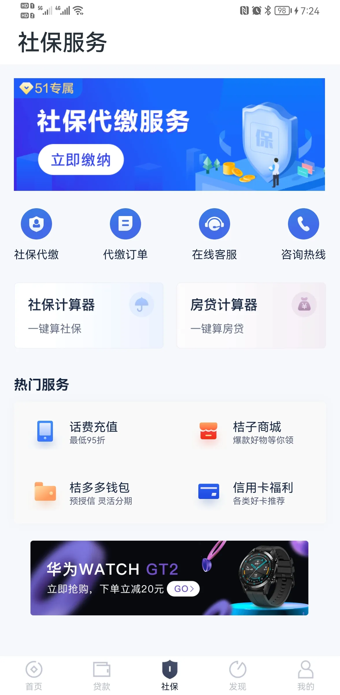 51ְ���v3.4.5.0315 �ֻ����ͼ0