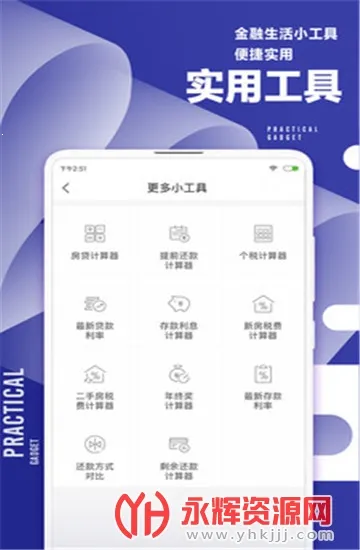 51ְ���v3.4.5.0315 �ֻ����ͼ1