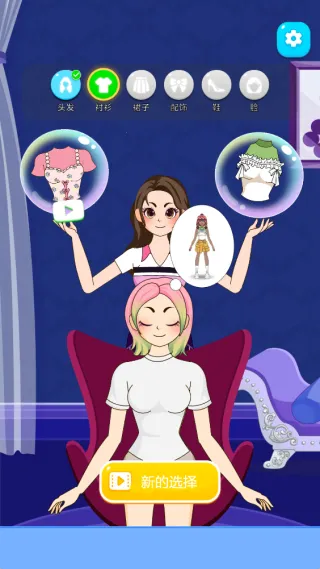 ����Ů������v1.0.0 ��׿���ͼ3