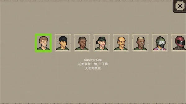 迷你dayz1.8.1版本下载最新版本v1.1.0 安卓版截图4