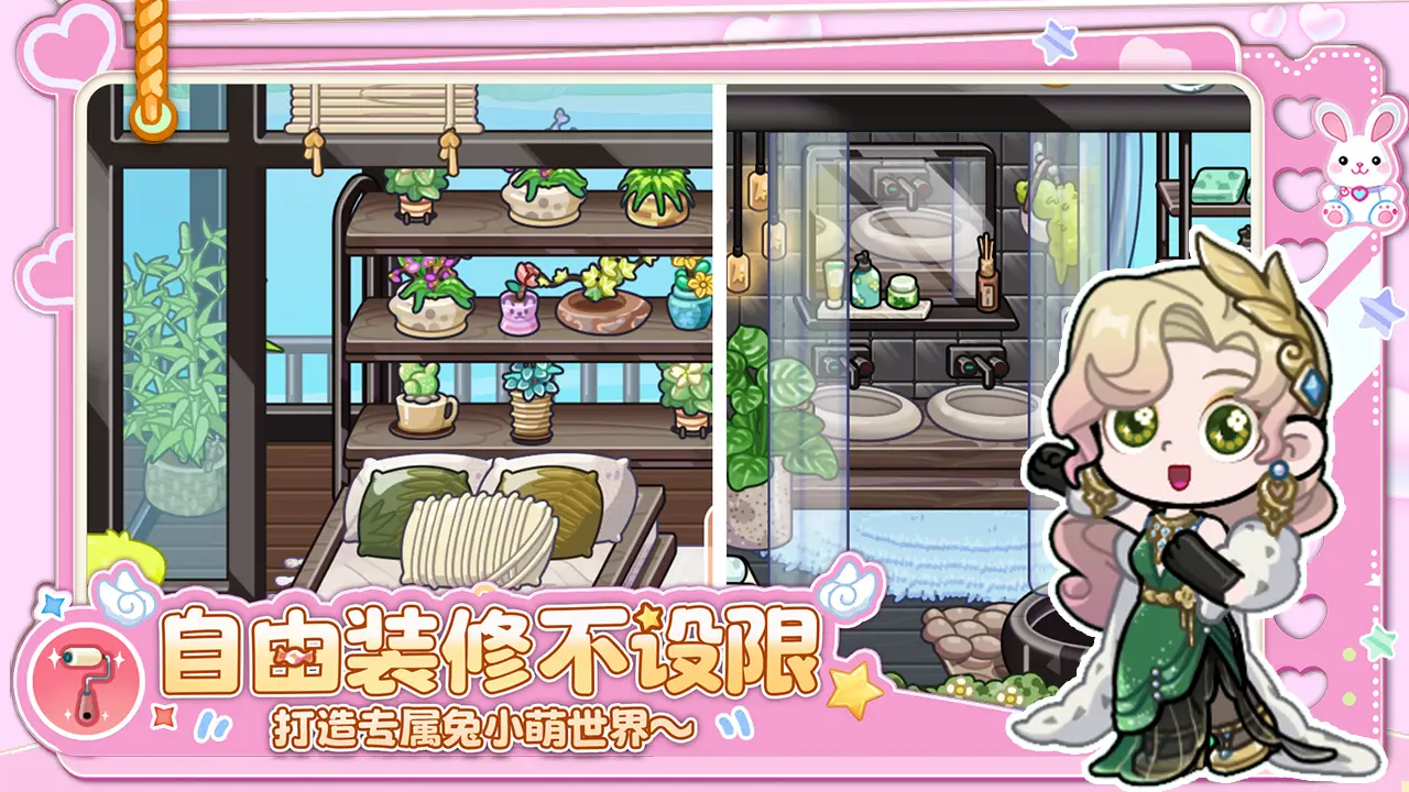 兔小萌世界安卓版手机版v1.0.29 安卓版截图4