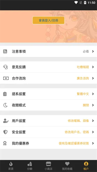 ���㸯լ1.1.0���°氲װ��v1.26 �ֻ����ͼ3