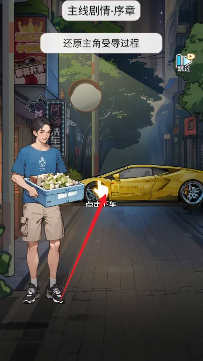 洗车之王内置MOD菜单 洗车之王内置MOD菜单