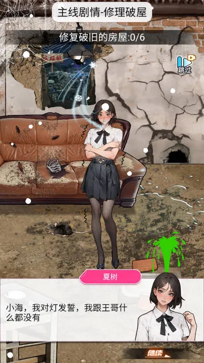 洗车之王内置MOD菜单v1.0 手机版截图1