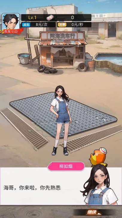 洗车之王内置MOD菜单v1.0 手机版截图2