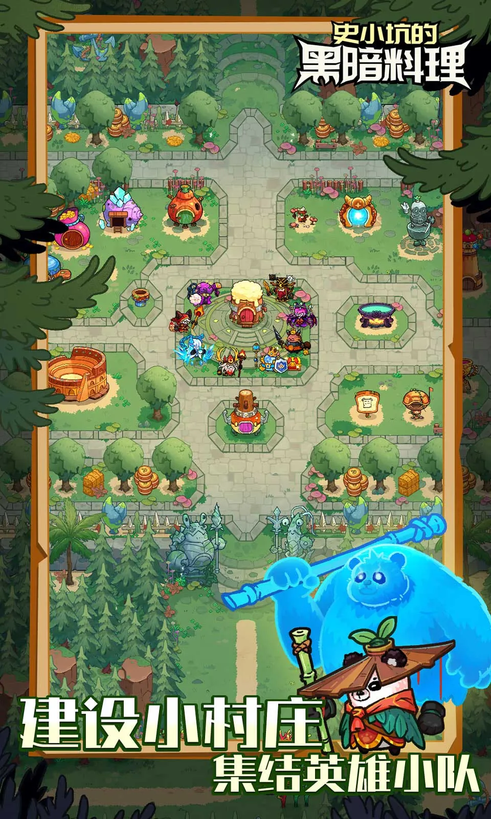 史小坑的黑暗料理安卓版手机版v2.5.0 安卓版截图4