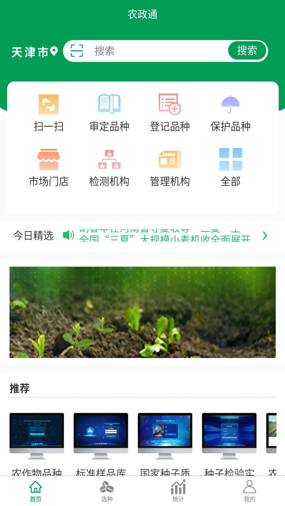 ũ��ͨapp���°汾���ذ�װv1.0.0.9365 ��Ѱ��ͼ1