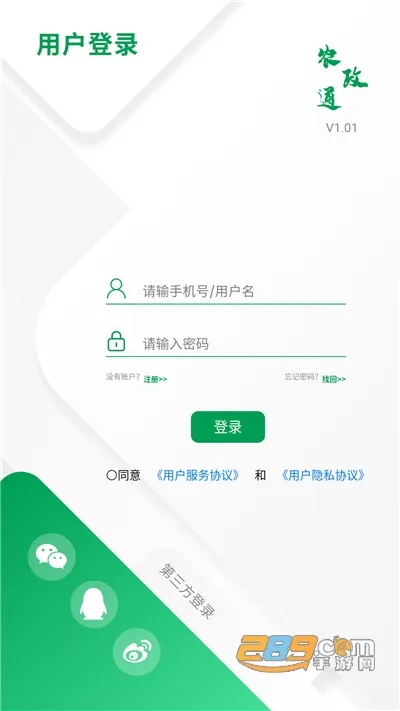 ũ��ͨapp���°汾���ذ�װv1.0.0.9365 ��Ѱ��ͼ2