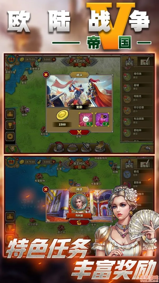 欧陆战争5无限资源满级内购版v2.6.0 免费版截图3