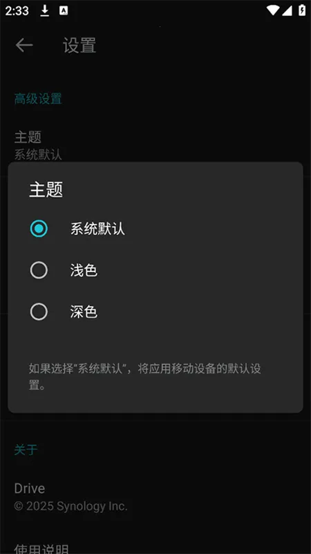 Ⱥ��Drive�����ֻ���v3.6.0 ��Ѱ��ͼ3