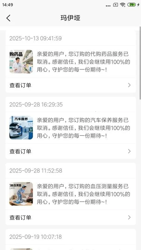 ������2026���°汾v1.0.2 �ٷ������ͼ2