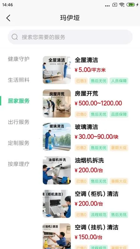 ������2026���°汾v1.0.2 �ٷ������ͼ3