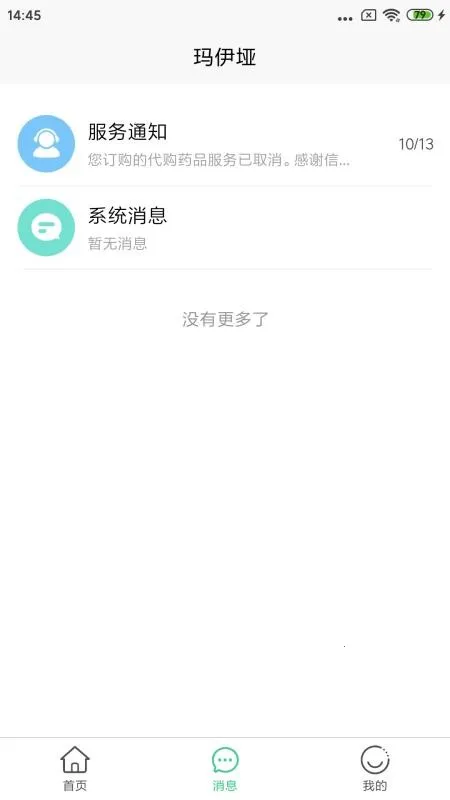 ������2026���°汾v1.0.2 �ٷ������ͼ1