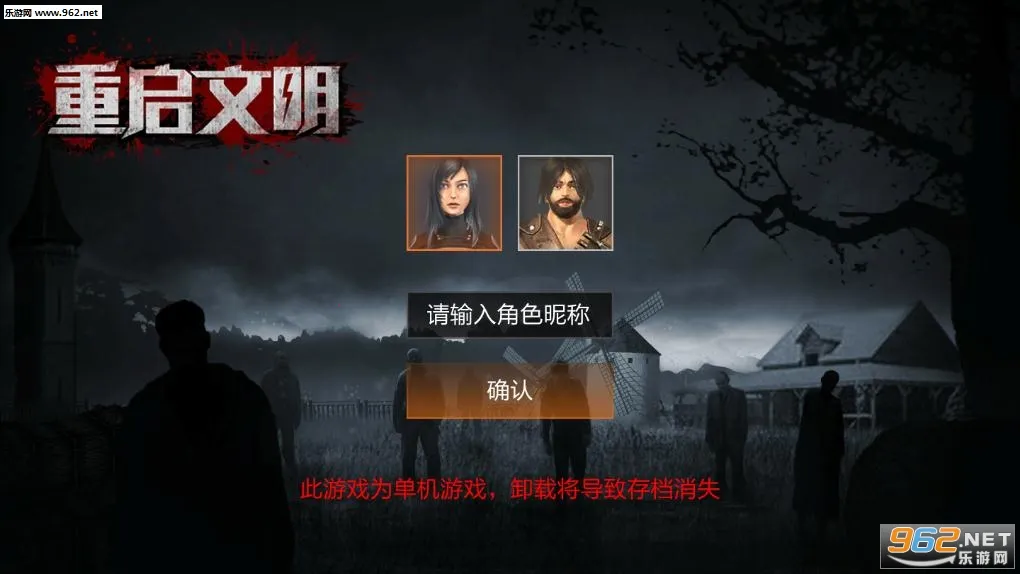 重启文明游戏 重启文明游戏