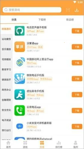 7399��԰�����ֻ���