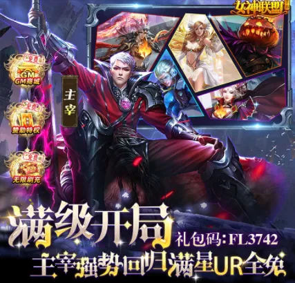 女神联盟1全角色破解版 女神联盟1全角色破解版