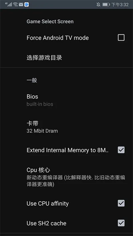世嘉土星模拟器手机版v1.9.3-PRO 免费版截图2