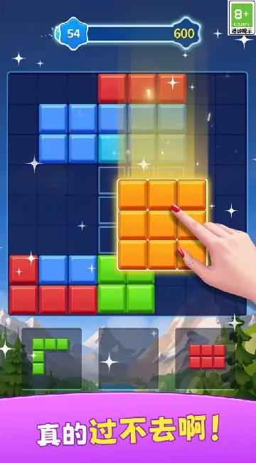 方块益智大消除v1.0.2 安卓版截图1