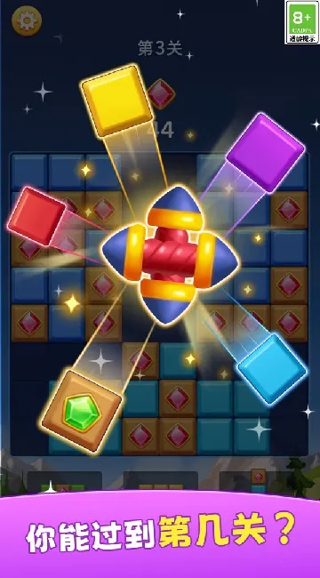 方块益智大消除v1.0.2 安卓版截图2