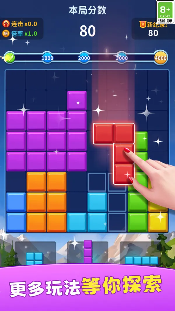 方块益智大消除 方块益智大消除